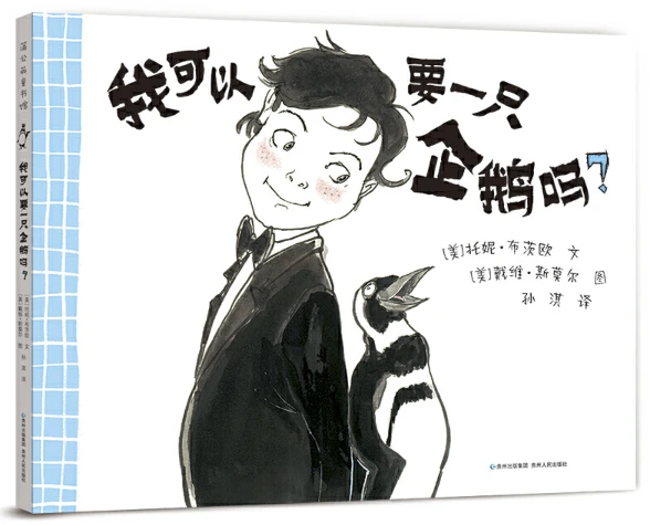 7岁儿童篮球基础训练计划方案_2